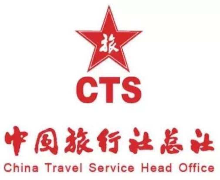 中國旅行社總社