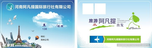 旅行社設計圖
