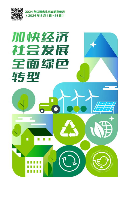 以咨詢服務為引擎，驅動經濟社會全面綠色轉型